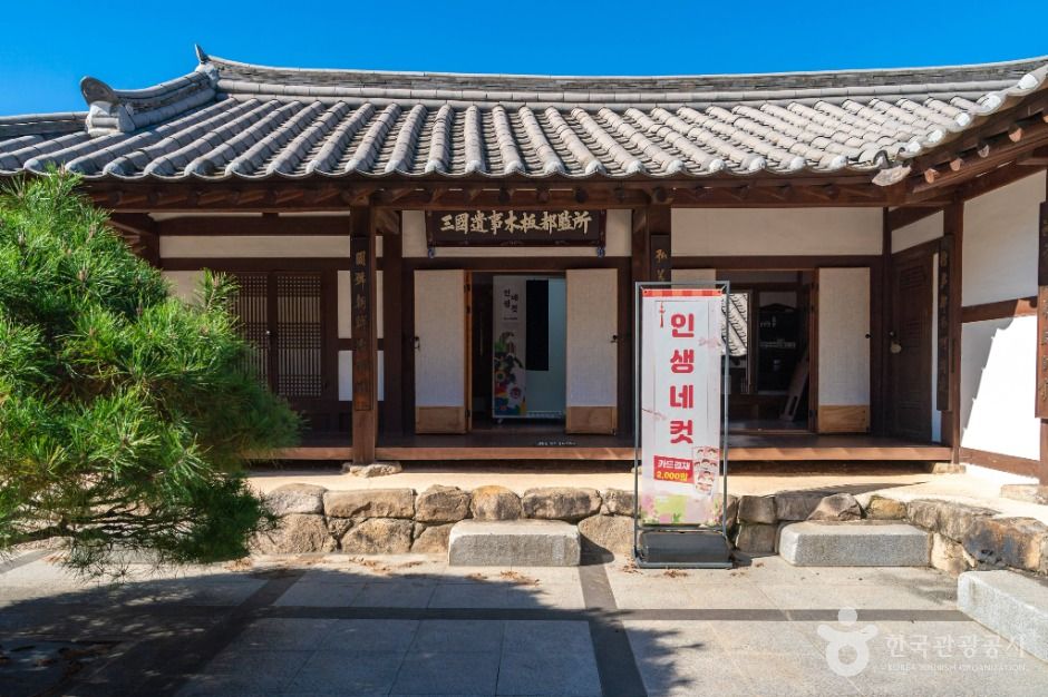 사라온이야기마을