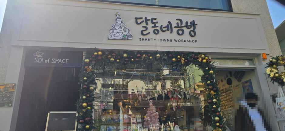 Shantytowns Workshop [Tax Refund Shop](달동네공방)