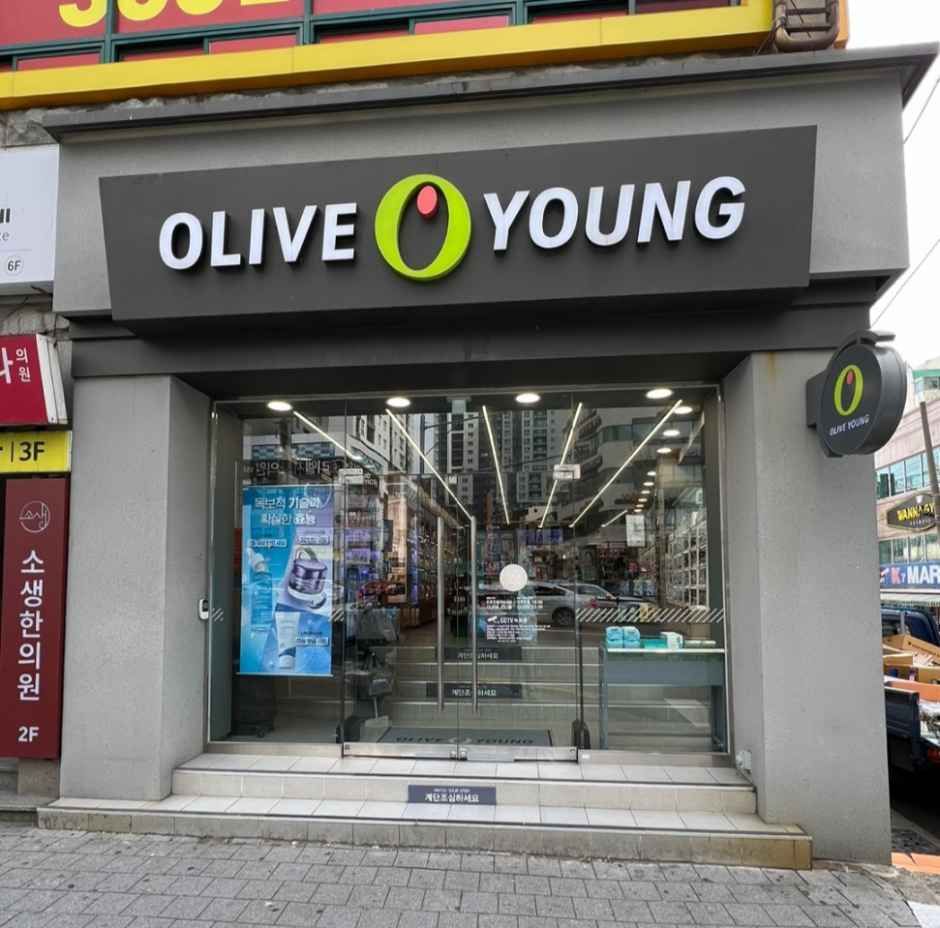 [事後免税店] Olive Young・ナムチョン駅店(올리브영 남천역점)