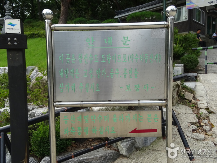 보광사 보광선원(서울)9