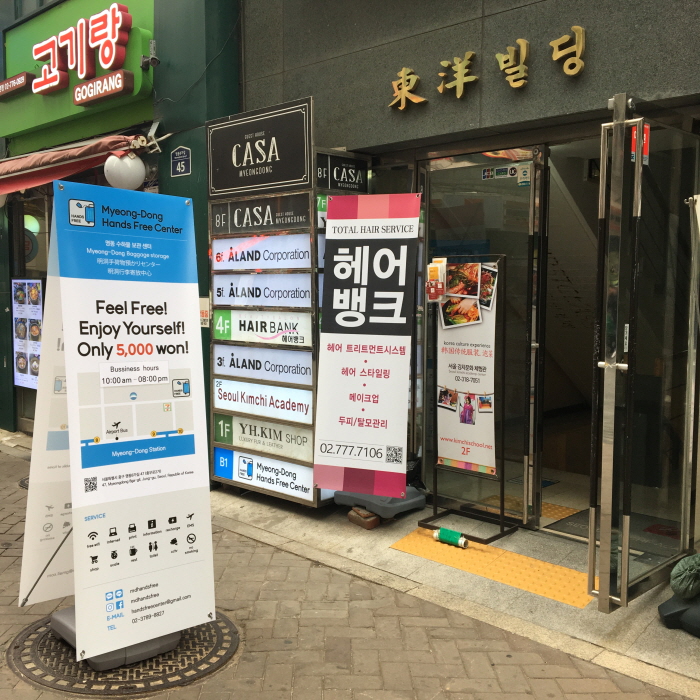 명동핸즈프리센터 사진4