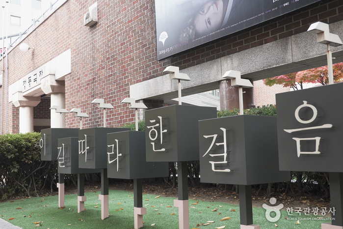 Jeongdong Theater (국립 정동극장)