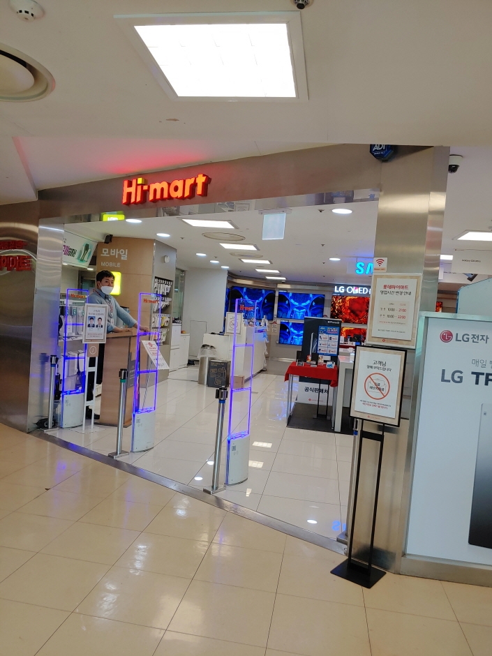 Lotte Himart - Jangam Lotte Mart Branch [Tax Refund Shop] (롯데하이마트 장암롯데마트점)
