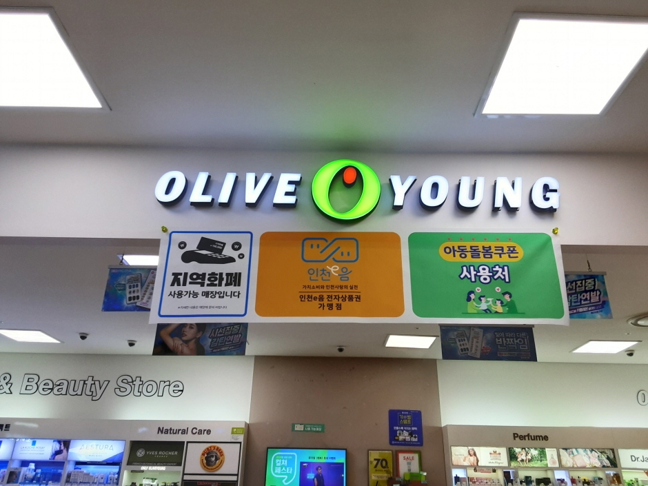 Olive Young - Homeplus Incheon Cheongna Branch [Tax Refund Shop] (올리브영 홈플러스인천청라)