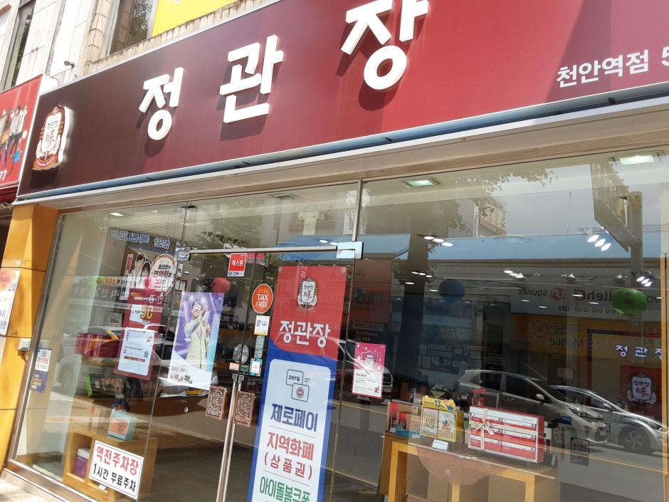 CheongKwanJang - Cheonan Station Branch [Tax Refund Shop] (정관장 천안역)