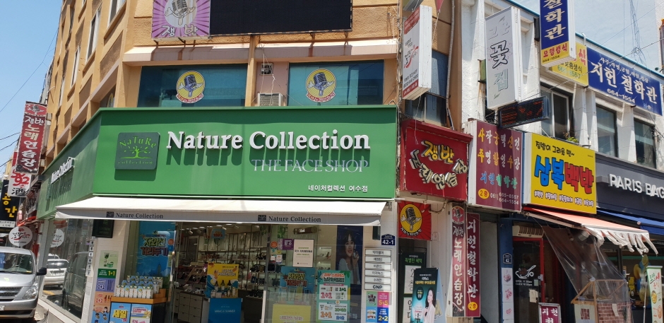 [事後免税店] Nature Collection（네이처콜렉션）