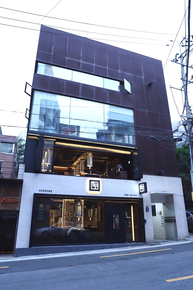 청담고수 청담점