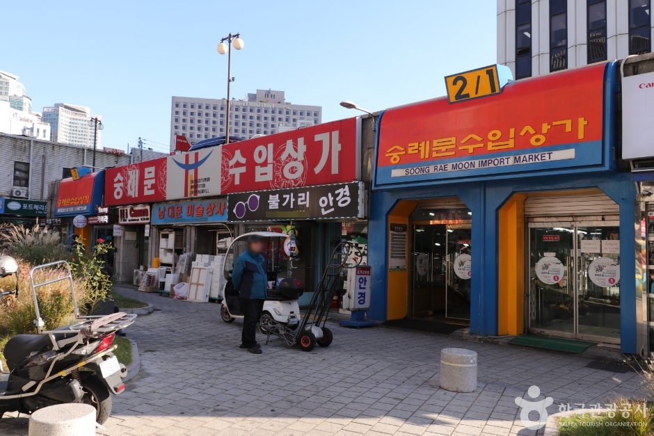 Centro Comercial de Importaciones de Sungnyemun (Namdaemun) (숭례문(남대문) 수입상가)