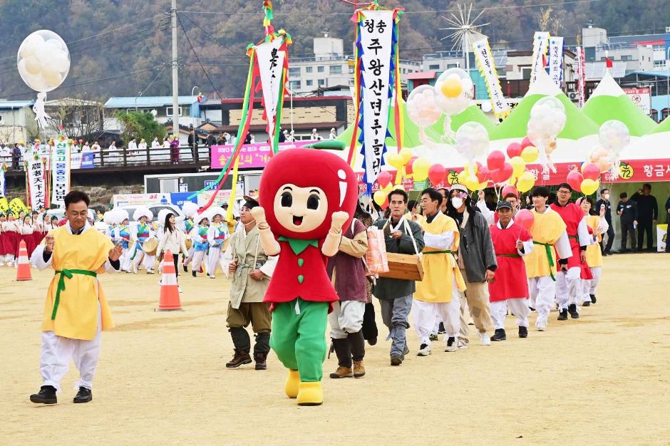 청송사과축제