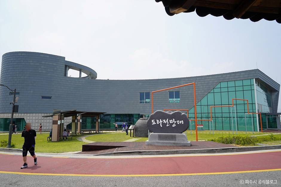 도라전망대