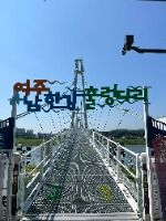 여주_남한강출렁다리 (4)