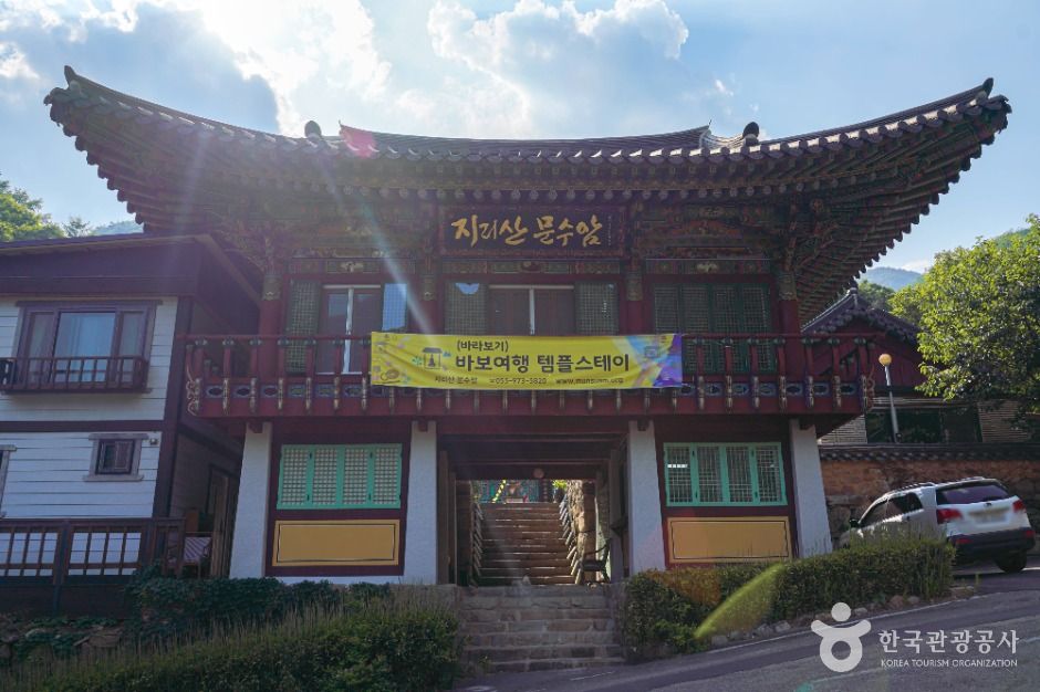 문수암(산청)