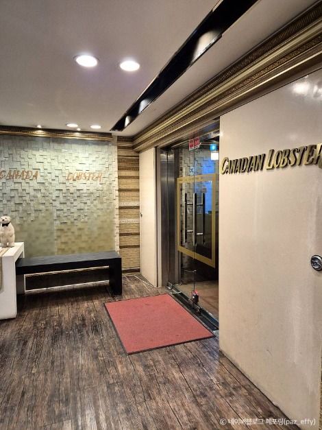 카나디안 랍스터