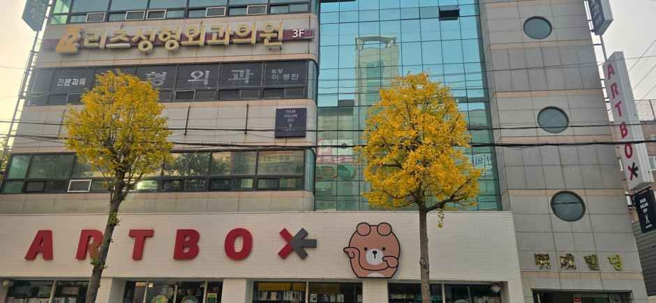 [事後免税店] ARTBOX（アートボックス）・コジェゴヒョン（巨済古縣）店(아트박스 거제고현점)