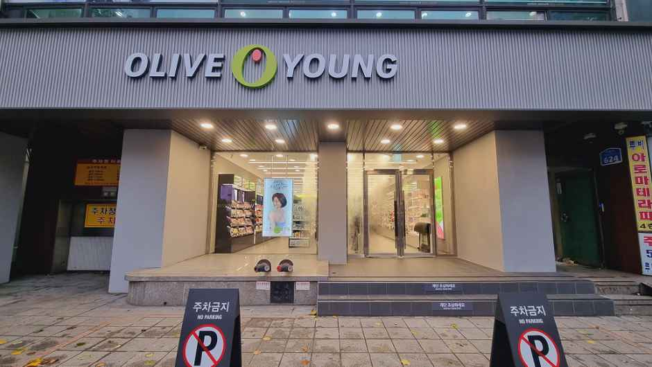 [事後免税店]Olive Young・テジョンヨンムン（大田龍汶）駅店(올리브영 대전용문역점)
