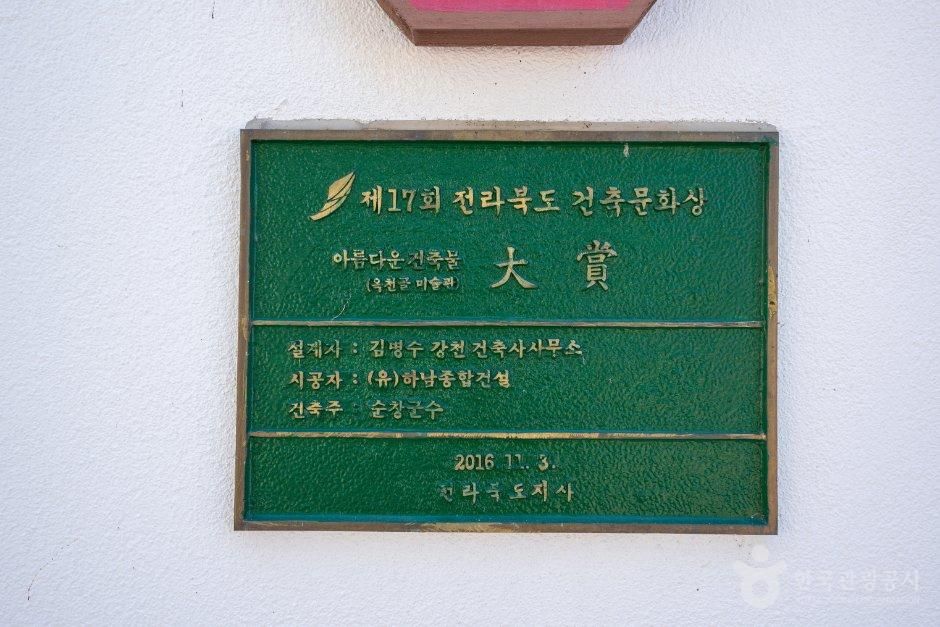 thumbnail-옥천골미술관-5