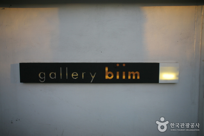 갤러리 빔2