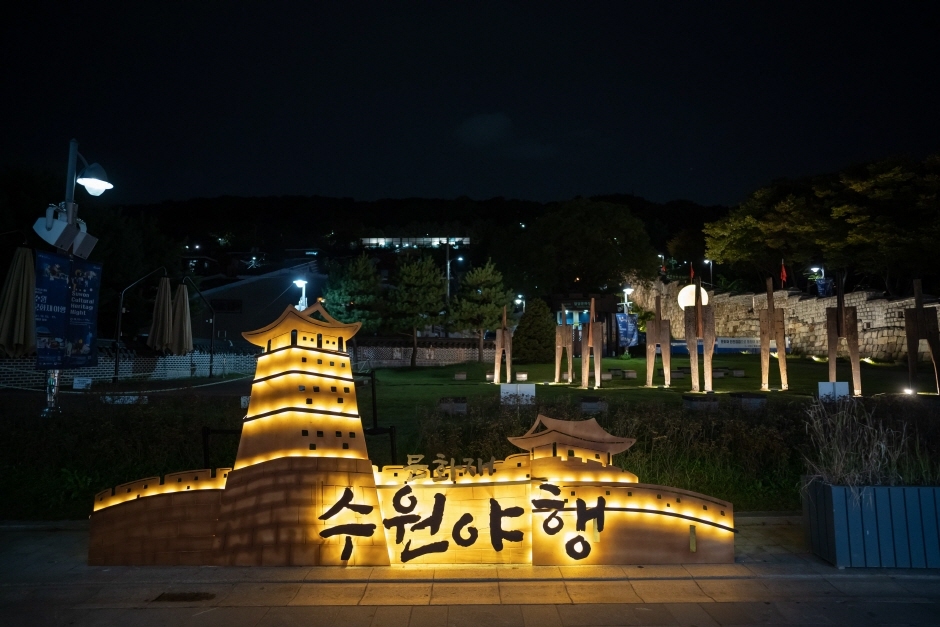Ночные прогулки по культурным достопримечательностям Сувона (수원 문화재 야행)
