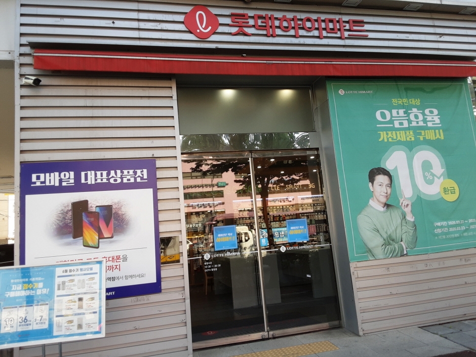 Himart - Seokchon Station Branch [Tax Refund Shop] (하이마트 석촌역점)