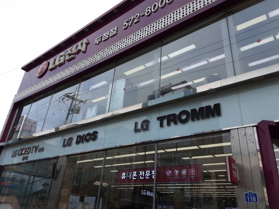[事後免税店] LGベストショップ・トゥジョン（斗井）店（엘지베스트샵 두정점）
