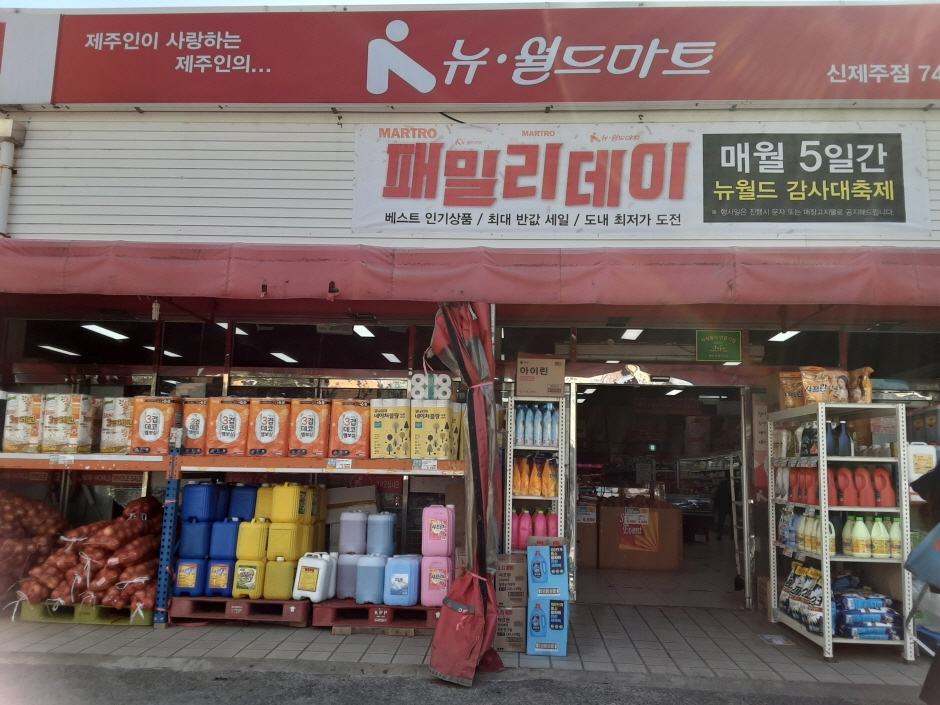 New World - Sinjeju Branch [Tax Refund Shop] (뉴월드 신제주점)