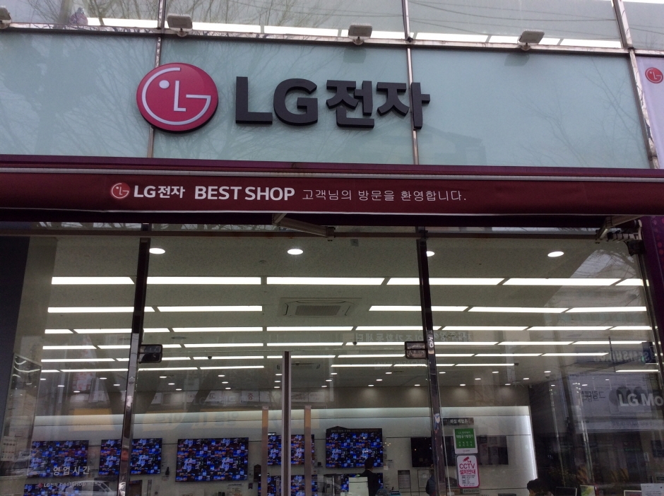 [事後免稅店] LG Best shop (濟州二徒店)(엘지베스트샵 제주이도점)