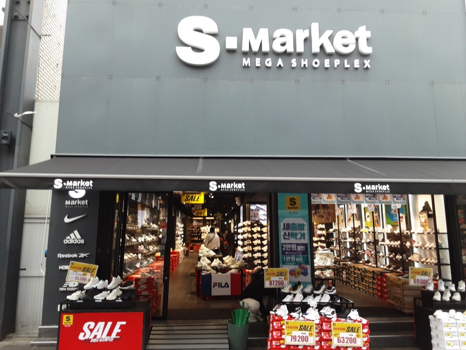 S-Market - Jeju Chilseong Branch [Tax Refund Shop] (에스마켓 제주칠성)