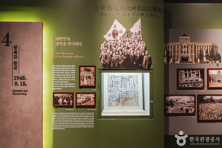 청남대 대한민국 임시정부 기념관