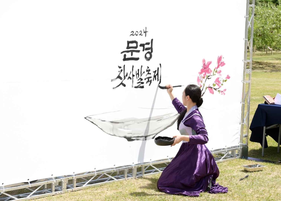 Festival del Chasabal de Mungyeong (문경찻사발축제)