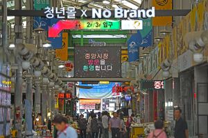 삼척_삼척 중앙시장 (2, 7일) (2)
