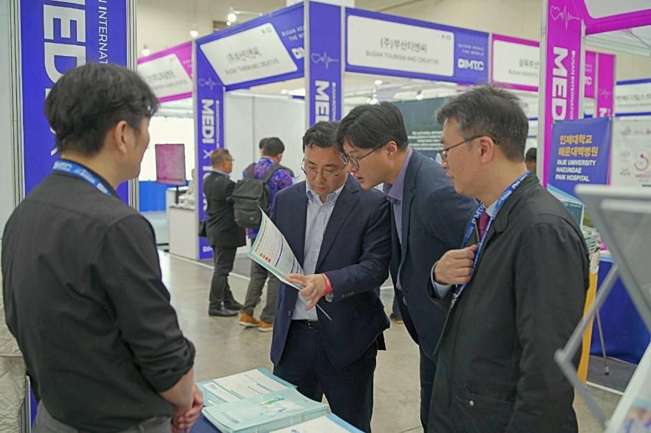 2025 부산국제의료관광컨벤션