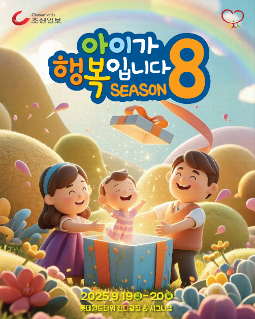 아이가 행복입니다