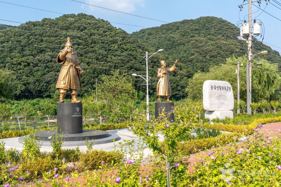 호국생활체육공원