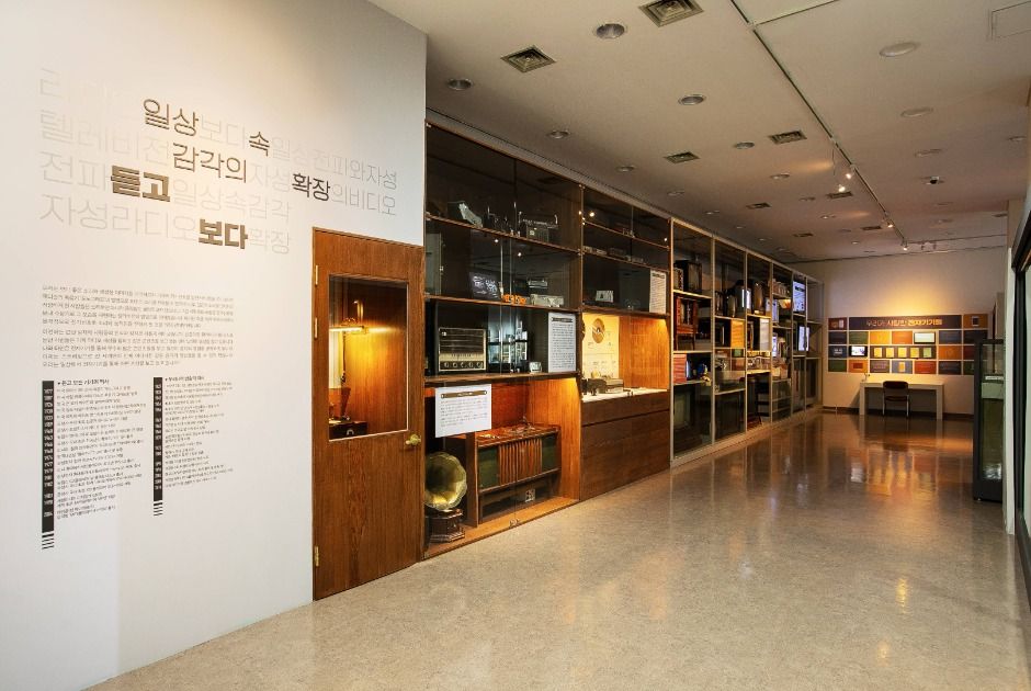 한양대학교 박물관