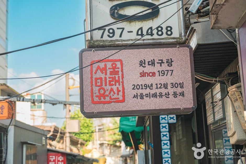 thumbnail-서울 삼각지 대구탕 골목-2