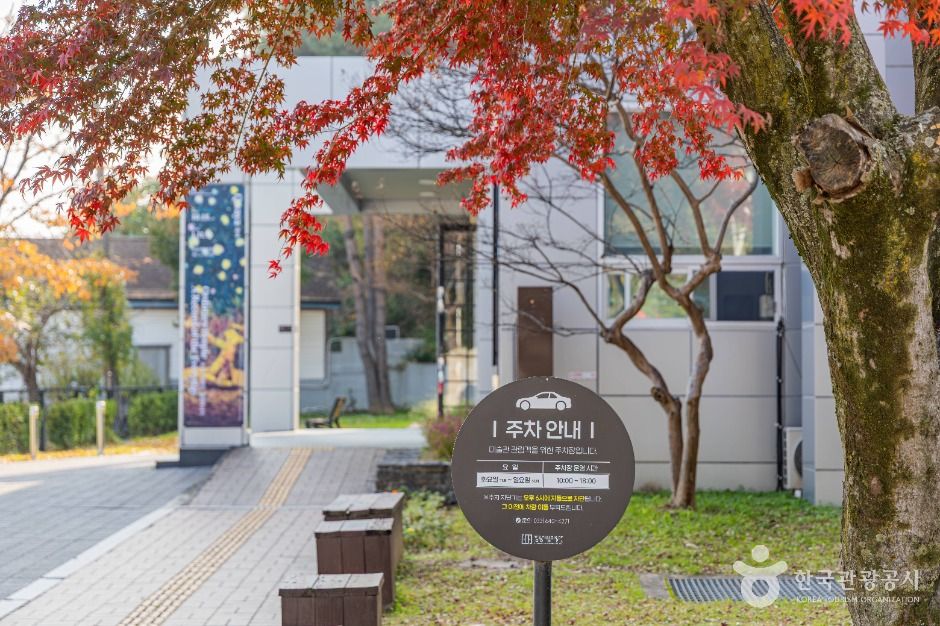 강릉시립미술관 교동