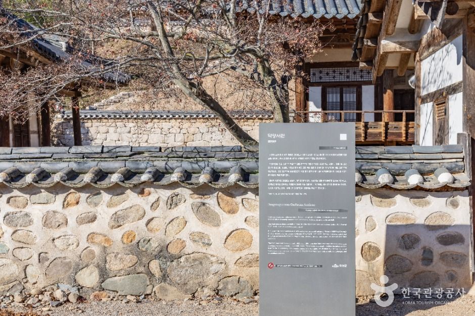 덕양서원(의성)