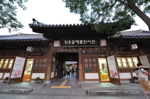 Jeonju Crafts Exhibition Hall (전주공예품전시관-전주명품관)