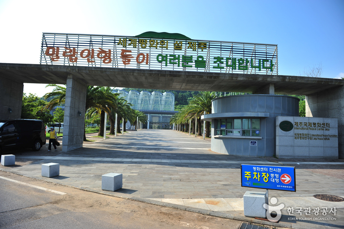 Internationales Friedenszentrum Jeju (제주국제평화센터)