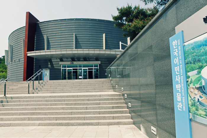 한국이민사박물관 전경