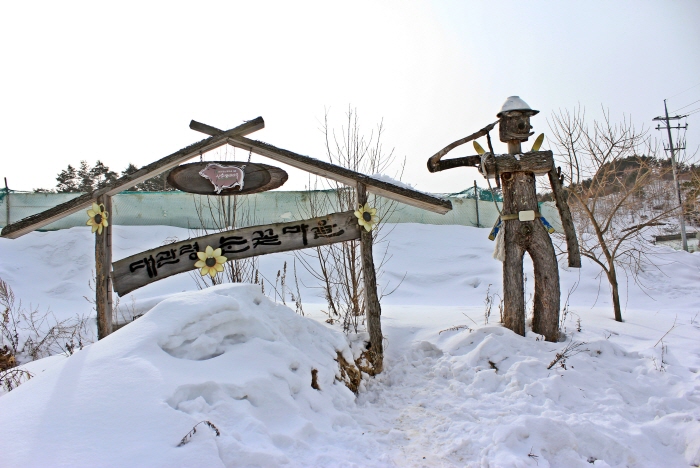 Village des neiges Daegwallyeong 대관령 눈꽃마을