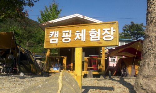 소리길오토캠핑장 이미지