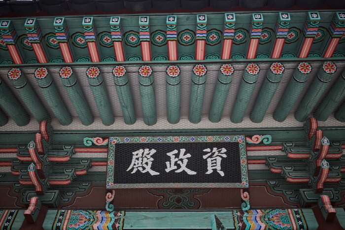 thumbnail-Gyeonghuigung Palace (경희궁)-36