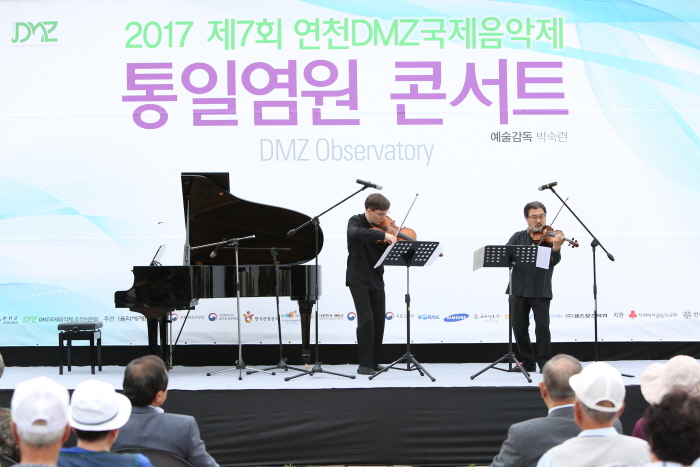 Festival international de musique 'Yeoncheon' de la DMZ 연천DMZ국제음악제 2017