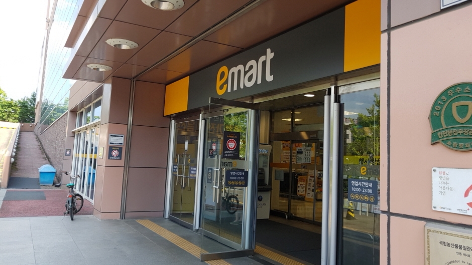 [事後免稅店] E-Mart (安東店)(이마트 안동)