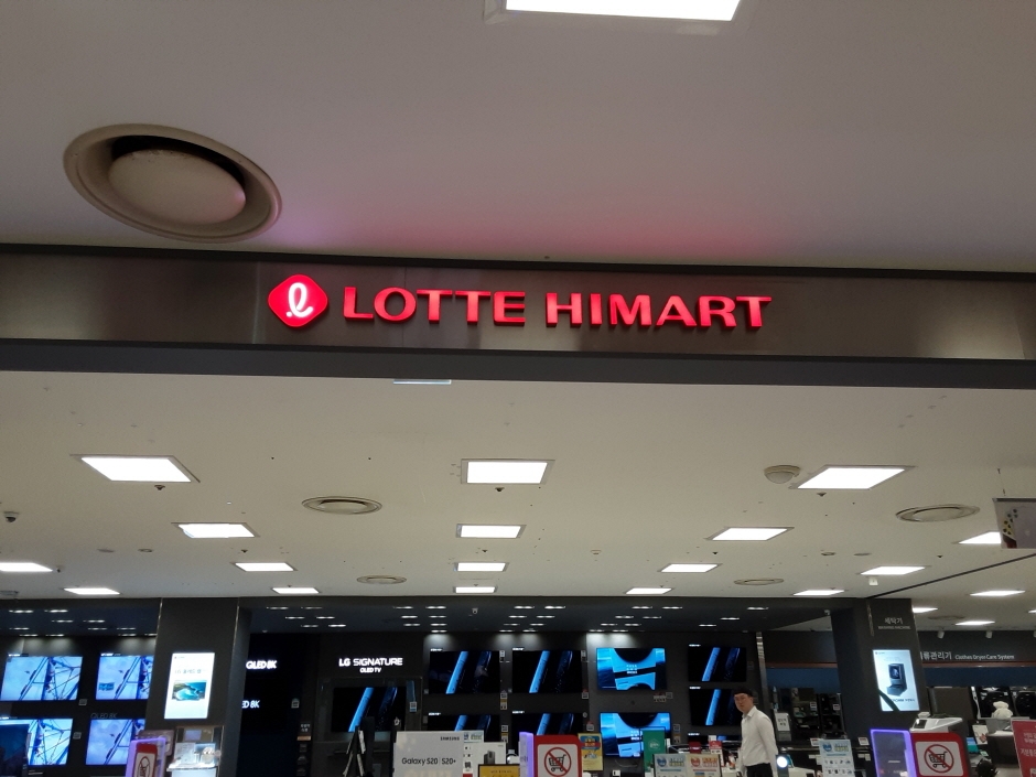 Lotte Himart - Gwangju World Cup Branch [Tax Refund Shop] (롯데하이마트 광주월드컵점)