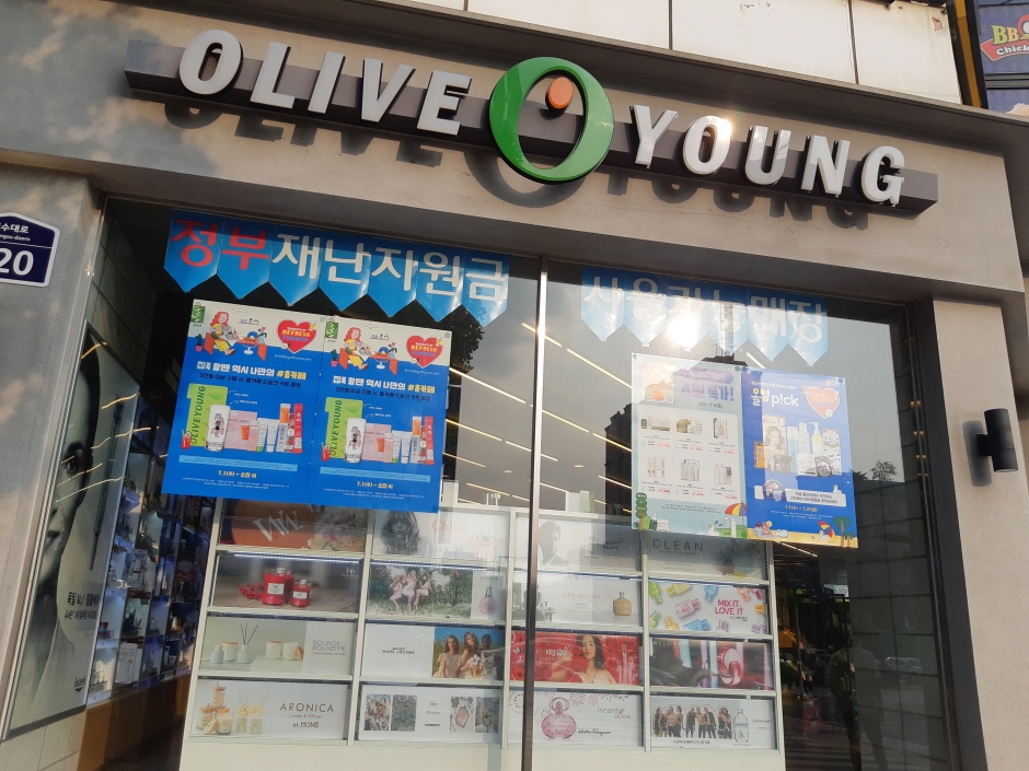 Olive Young - Suwon Jangan-gu Office Sageori Branch [Tax Refund Shop] (올리브영 수원장안구청사거리)