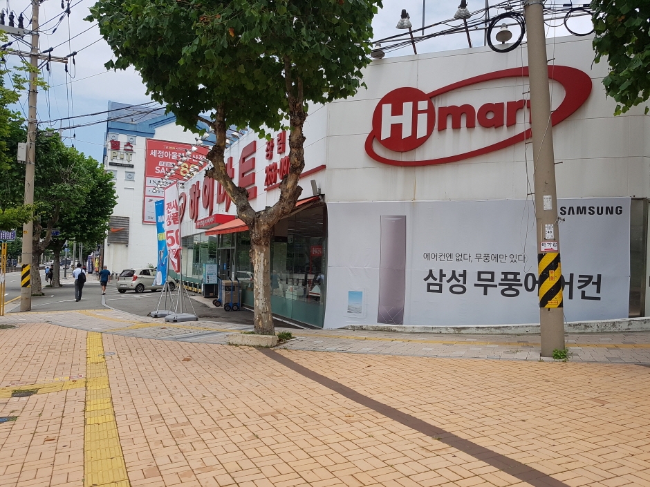 [事後免稅店] Hi-Mart (長林店)(하이마트 장림점)