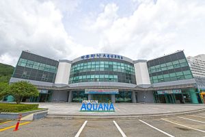 금호리조트 화순아쿠아나