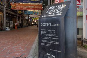 청주_서문풍물야시장 & 서문시장삼겹살거리 (3)